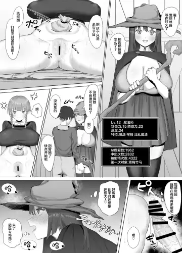 [Sakatami] Seiyoku Lv 129 Shinmai Boukensha-chan Sex ni Oboreru Fhentai.net - Page 12