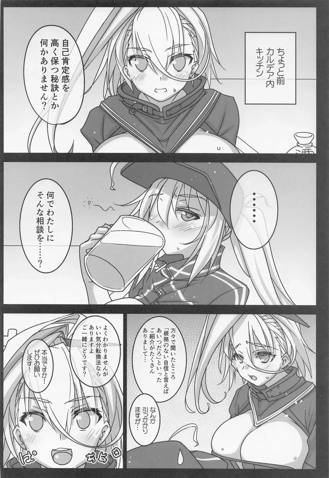 [Tsuzuki Yoshiwo] Zuri Hame Shounin Yokkyuu XX Fhentai - Page 3