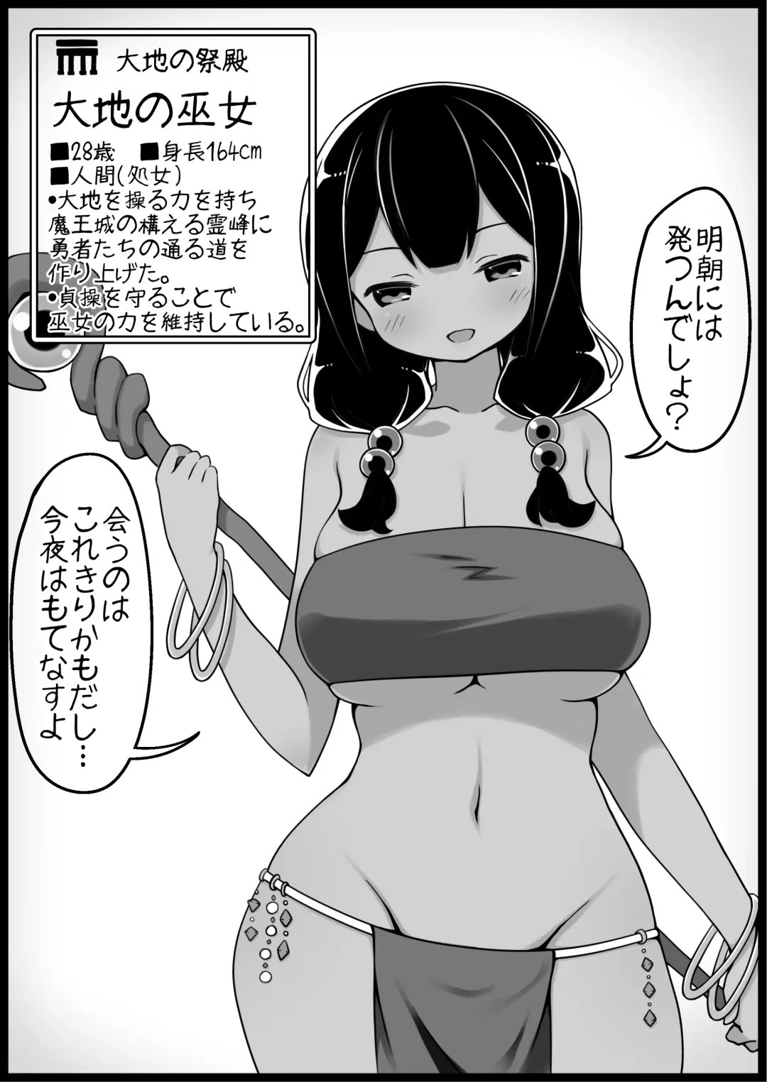 [Anesky] Yuusha ni Kanyou Sugiru Fantasy Sekai 5 Fhentai - Page 20