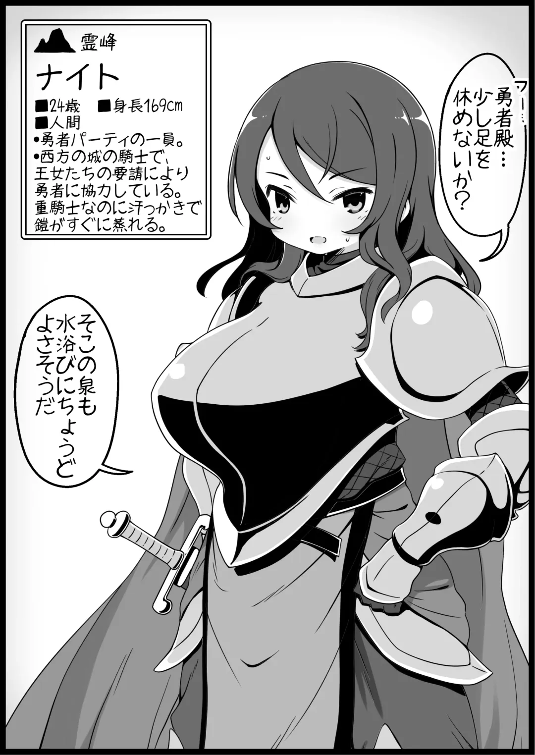 [Anesky] Yuusha ni Kanyou Sugiru Fantasy Sekai 5 Fhentai - Page 22