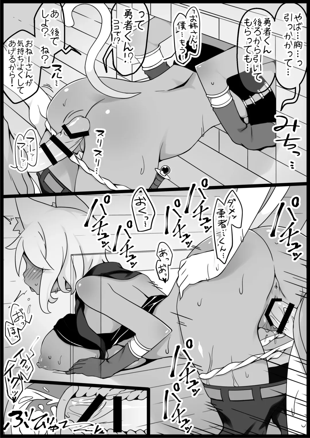 [Anesky] Yuusha ni Kanyou Sugiru Fantasy Sekai 5 Fhentai - Page 3