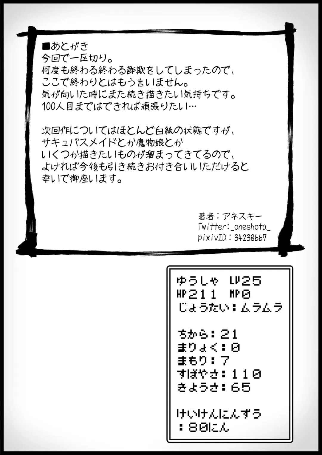 [Anesky] Yuusha ni Kanyou Sugiru Fantasy Sekai 5 Fhentai - Page 51