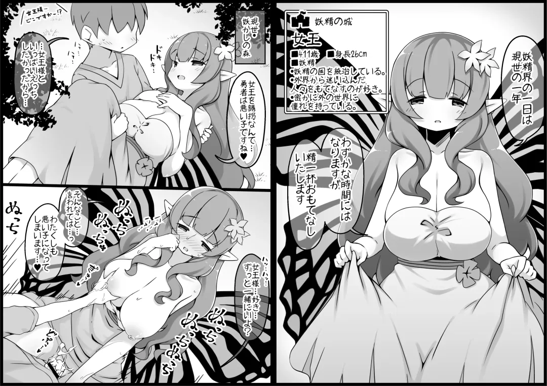 [Anesky] Yuusha ni Kanyou Sugiru Fantasy Sekai 5 Fhentai - Page 68