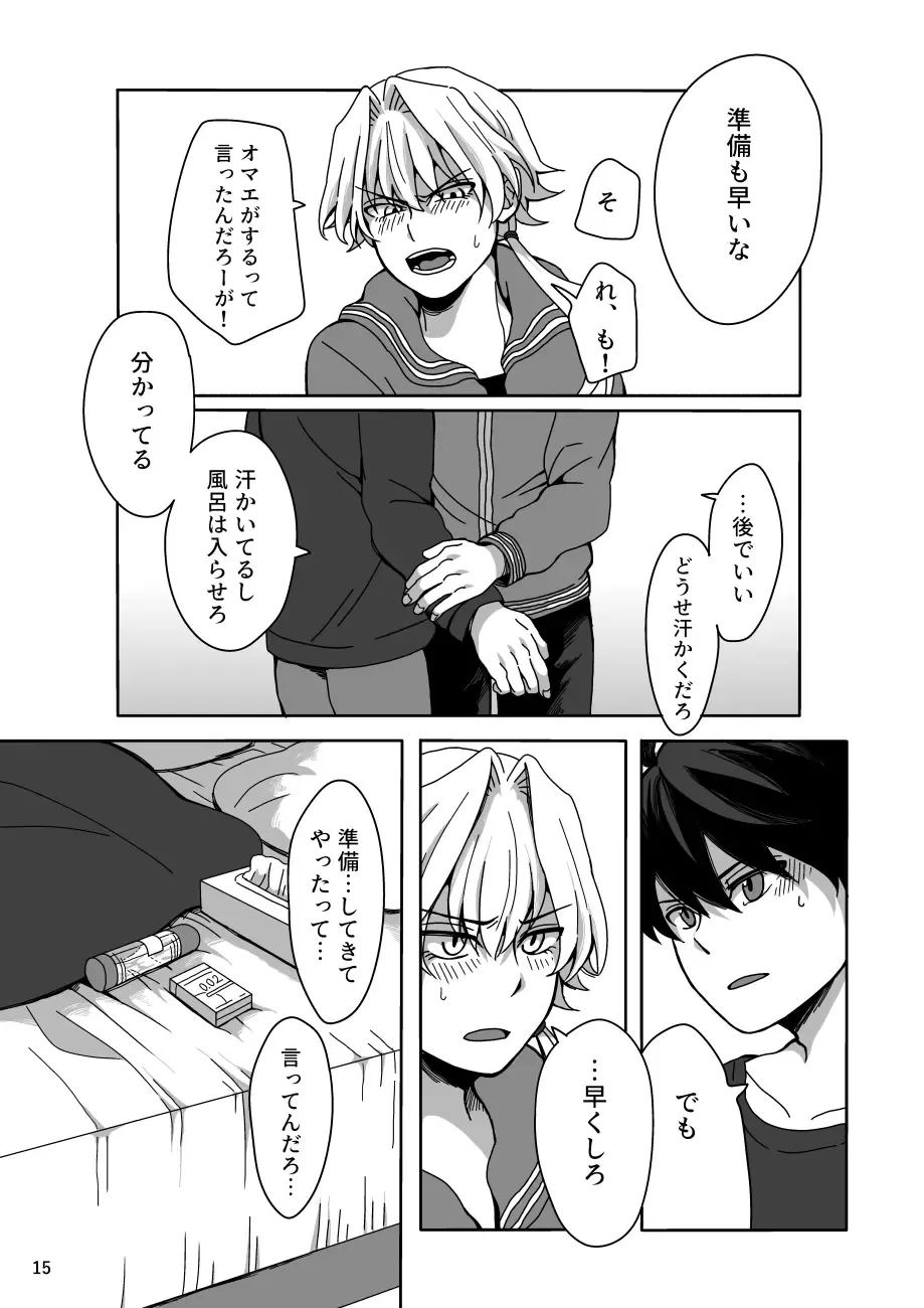 Ashita wa Kyuujitsu Fhentai - Page 14