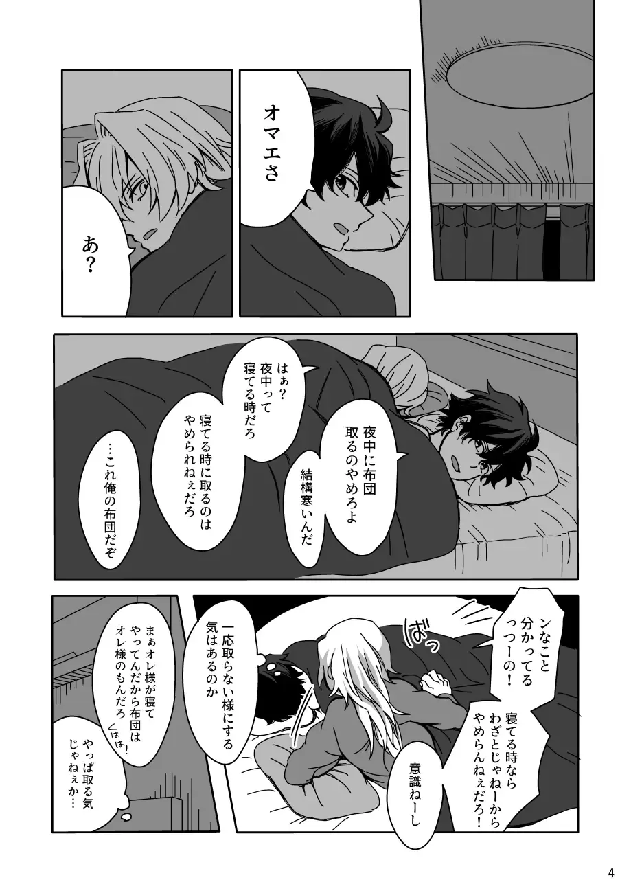 Ashita wa Kyuujitsu Fhentai - Page 3