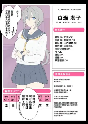 [Himukai Kyousuke] DeliHeal Sennou Appli "Hyupuraba!" Suieibu Shirase Touko-chan Zenhan + Kouhan + Tanetsuke Fhentai.net - Page 8