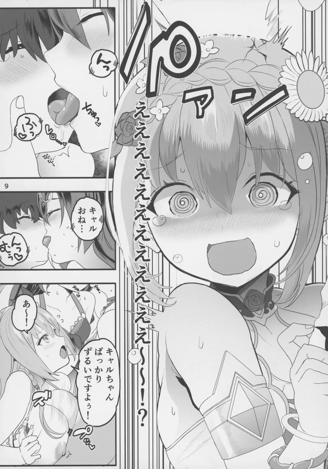 [Kazutaro] Peco Nee-san no Waruiko wa Taabechau zoo2 Fhentai.net - Page 8