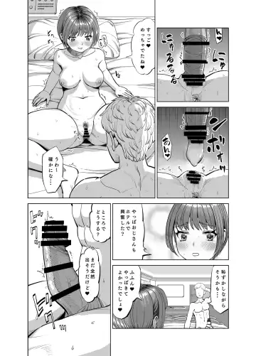 Mei ga Yatara to Yuuwaku Shitekuru no de Suki Suki o SEX Shichaimashita? Fhentai.net - Page 22