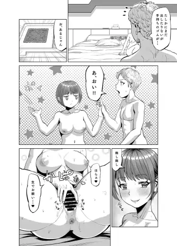 Mei ga Yatara to Yuuwaku Shitekuru no de Suki Suki o SEX Shichaimashita? Fhentai.net - Page 23