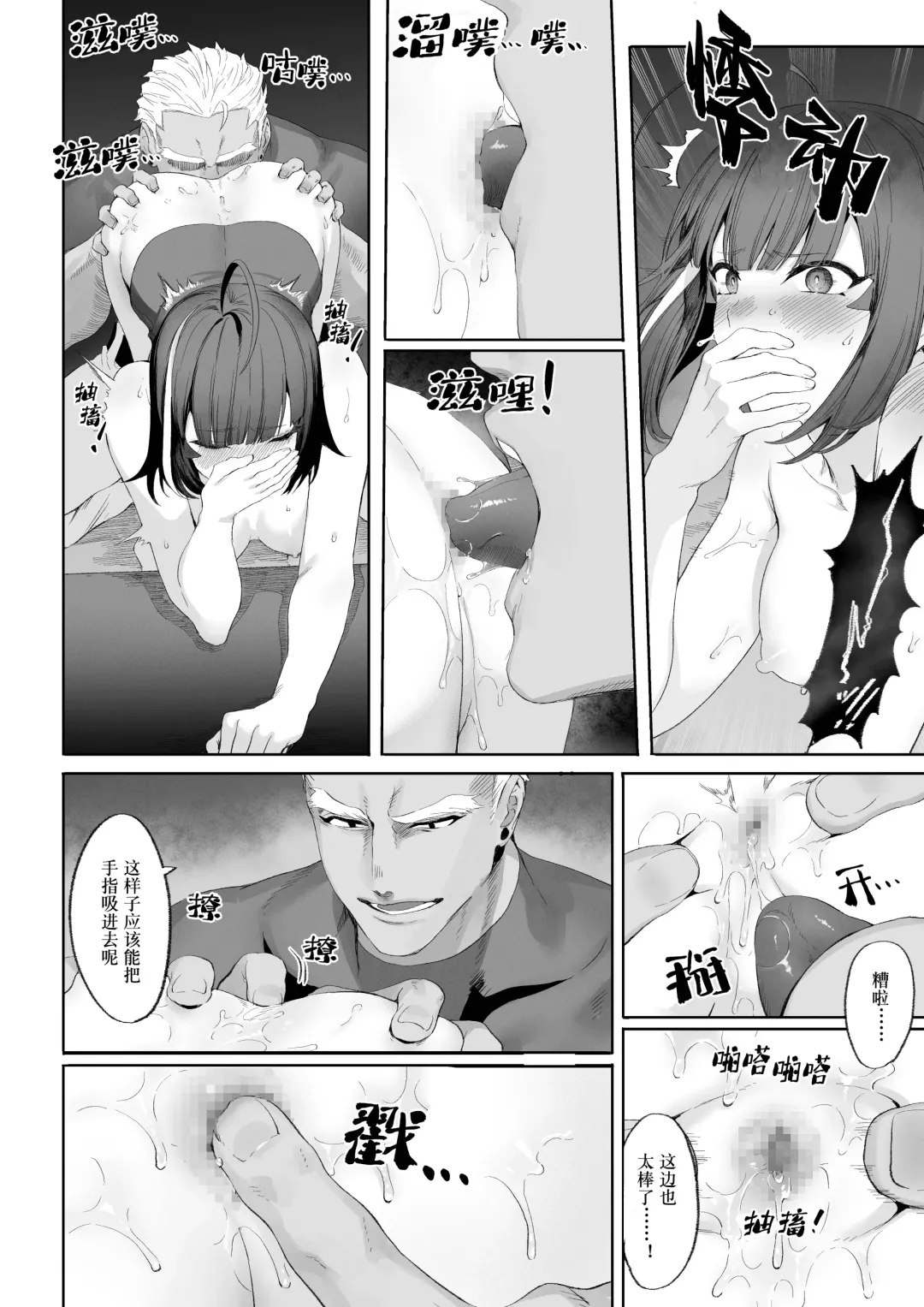 [Mashu] Ikusa Otome to Ikusa Goto! ~Onna Ansatsusha Hen~ | 女武神与战事！～女刺客篇～ Fhentai.net - Page 85