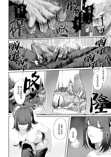 [Mashu] Ikusa Otome to Ikusa Goto! ~Onna Ansatsusha Hen~ | 女武神与战事！～女刺客篇～ Fhentai.net - Page 140