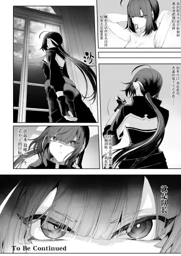 [Mashu] Ikusa Otome to Ikusa Goto! ~Onna Ansatsusha Hen~ | 女武神与战事！～女刺客篇～ Fhentai.net - Page 141