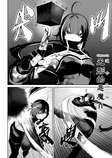 [Mashu] Ikusa Otome to Ikusa Goto! ~Onna Ansatsusha Hen~ | 女武神与战事！～女刺客篇～ Fhentai.net - Page 39