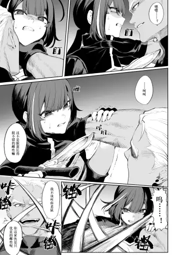 [Mashu] Ikusa Otome to Ikusa Goto! ~Onna Ansatsusha Hen~ | 女武神与战事！～女刺客篇～ Fhentai.net - Page 58