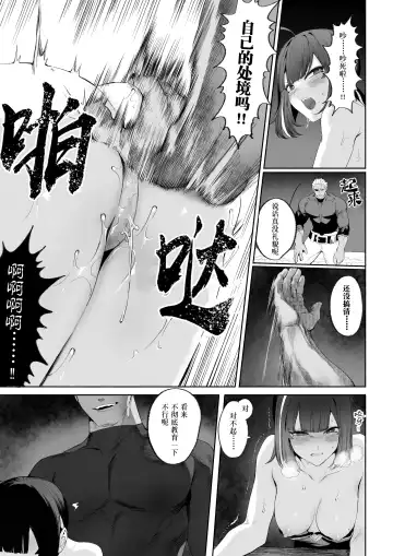 [Mashu] Ikusa Otome to Ikusa Goto! ~Onna Ansatsusha Hen~ | 女武神与战事！～女刺客篇～ Fhentai.net - Page 74