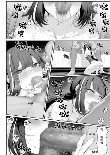 [Mashu] Ikusa Otome to Ikusa Goto! ~Onna Ansatsusha Hen~ | 女武神与战事！～女刺客篇～ Fhentai.net - Page 95