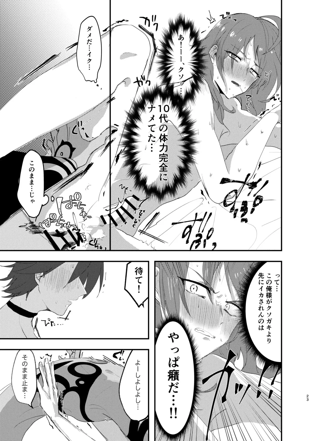 Temee wa Ippen Itte Wabiro!! Fhentai - Page 22