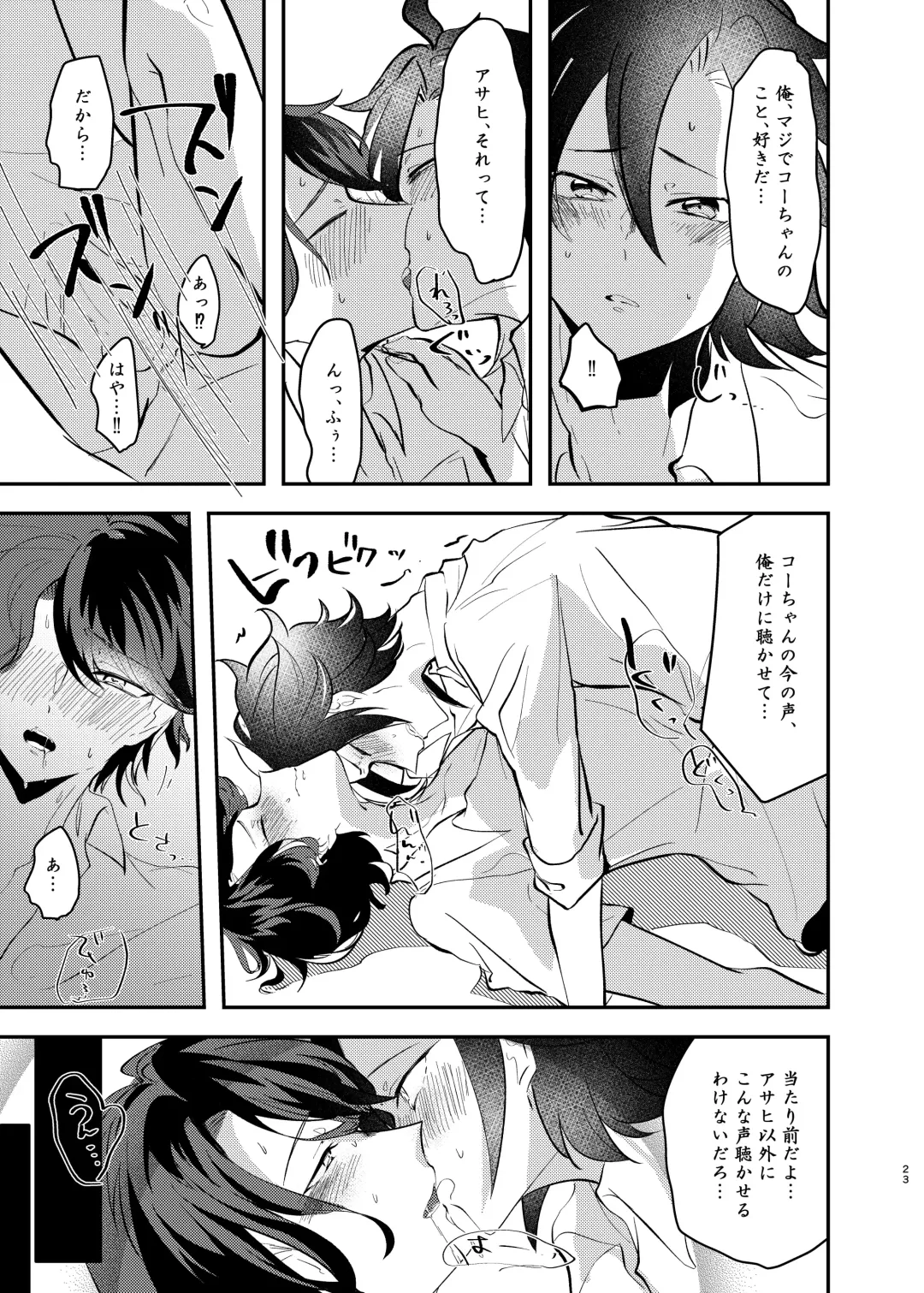 Takase Koyoi ga Makura Eigyou o Shiteiru Hanashi Fhentai.net - Page 22