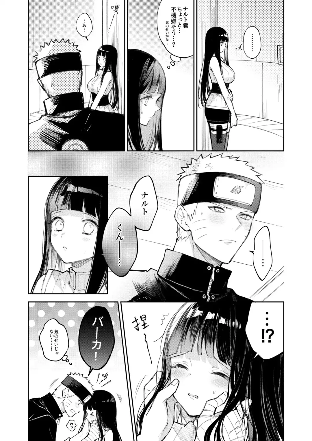 [Kumo] Kaze Fhentai - Page 14