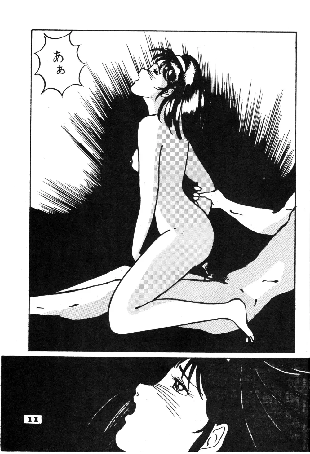 BOTTACURI Club Soukangou Fhentai - Page 12