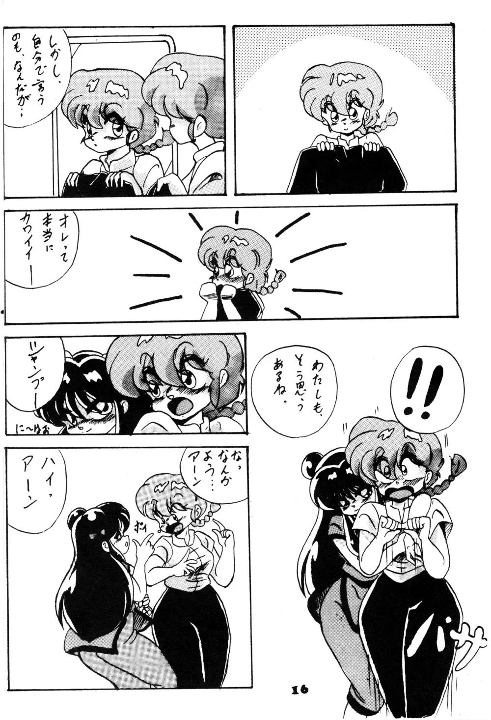 BOTTACURI Club Soukangou Fhentai - Page 17