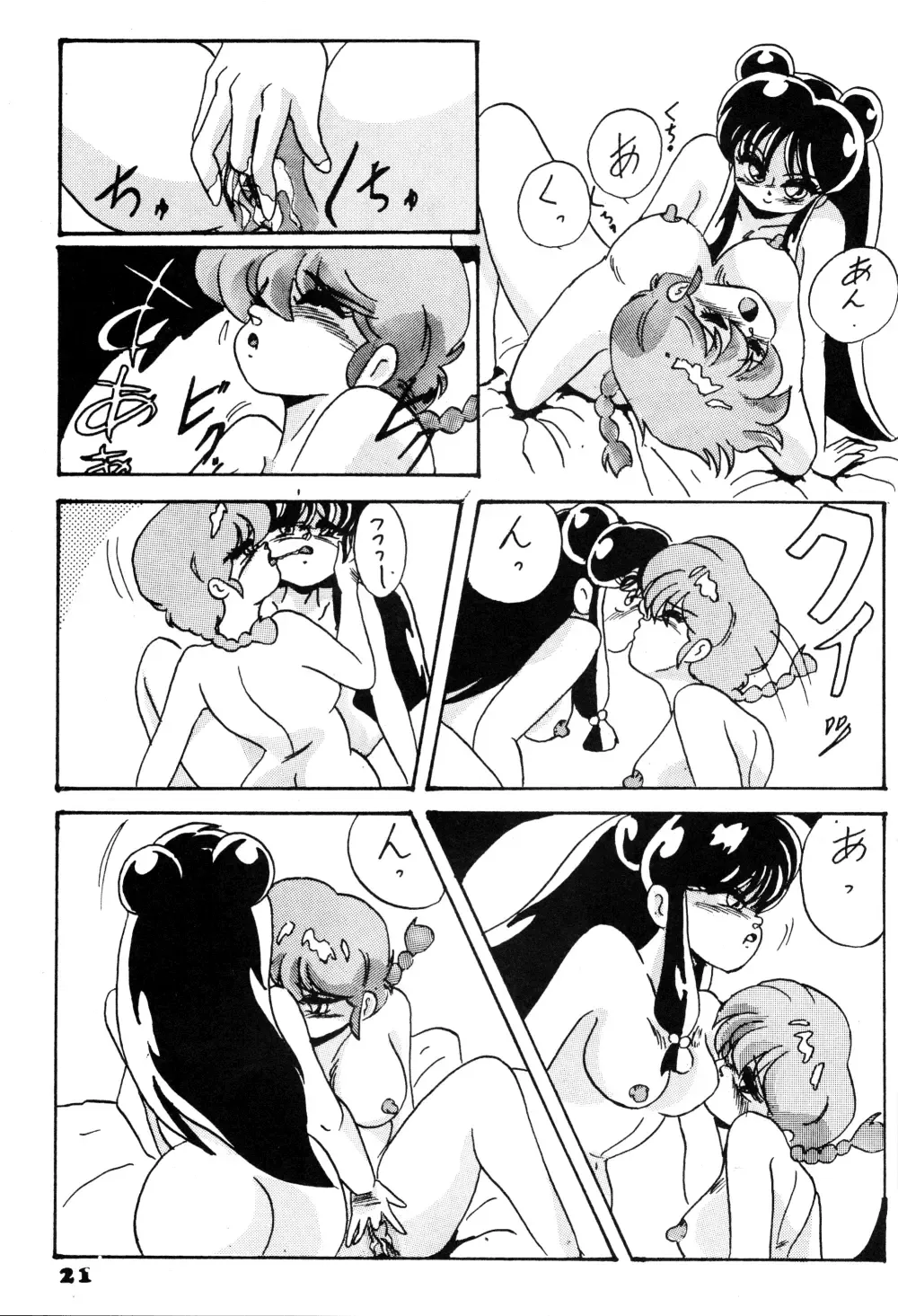 BOTTACURI Club Soukangou Fhentai - Page 22