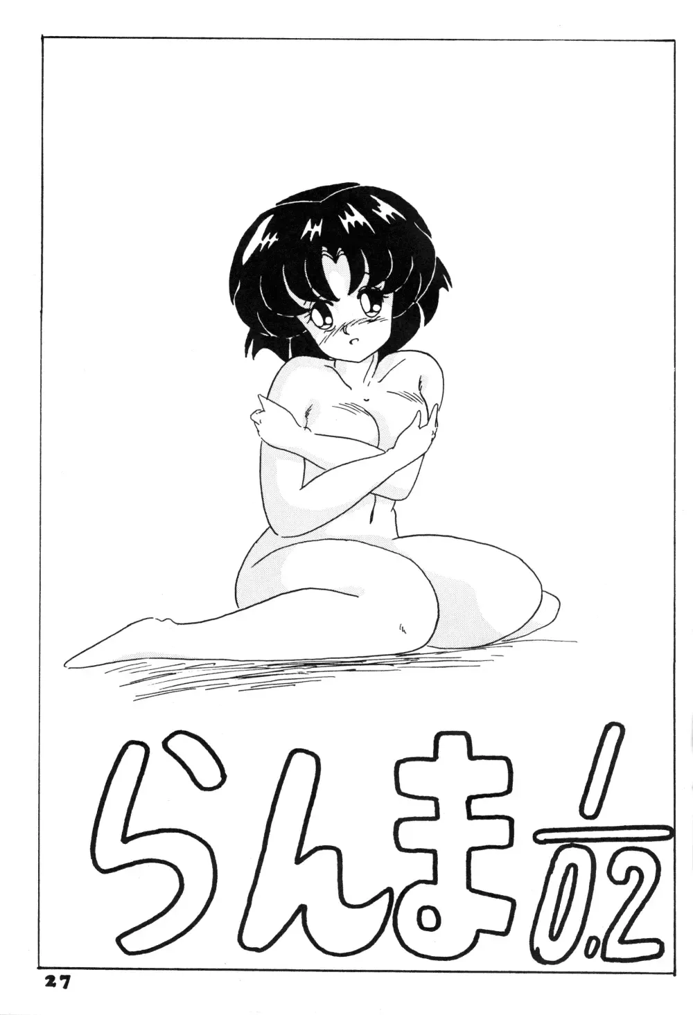 BOTTACURI Club Soukangou Fhentai - Page 28