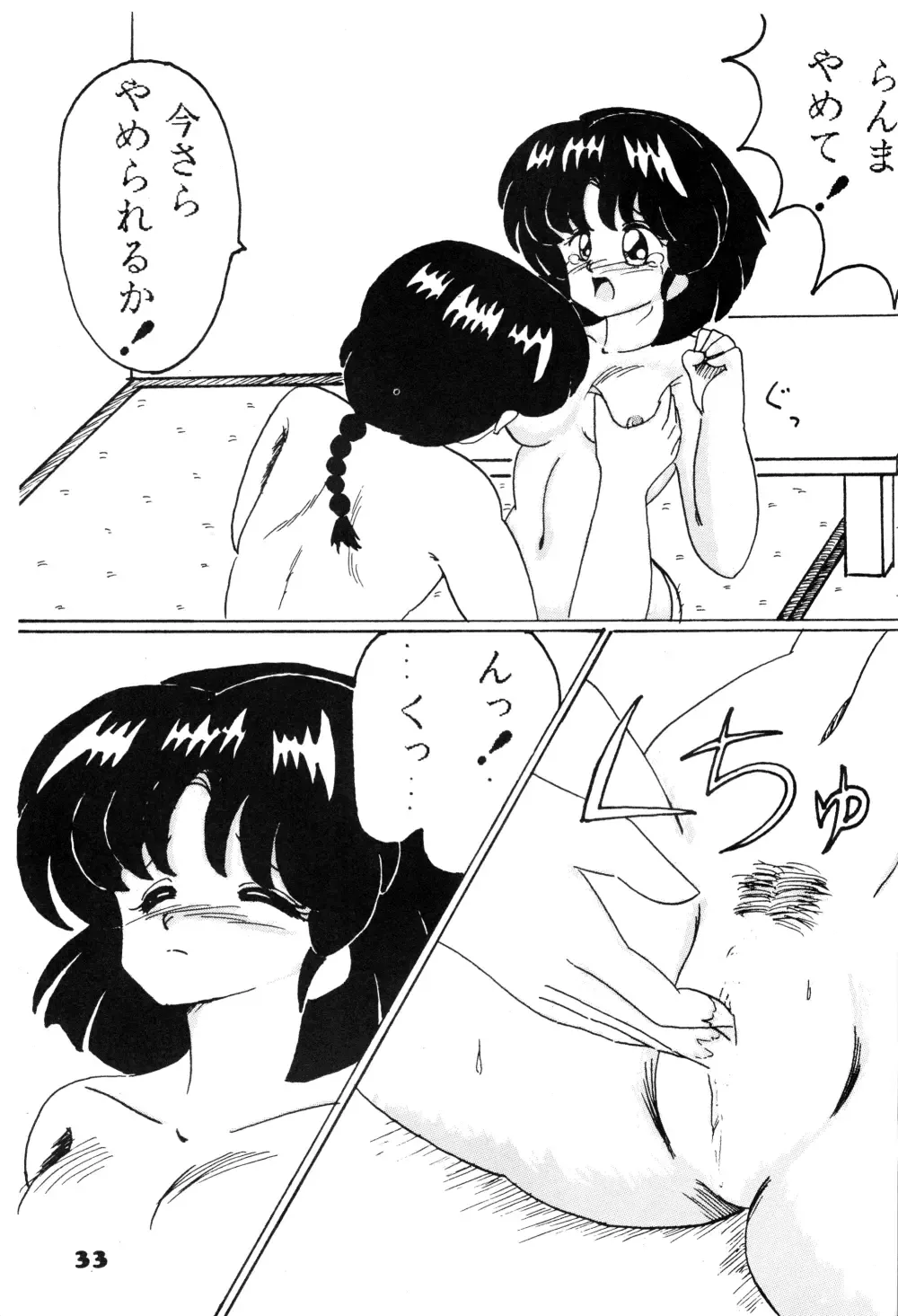 BOTTACURI Club Soukangou Fhentai - Page 34