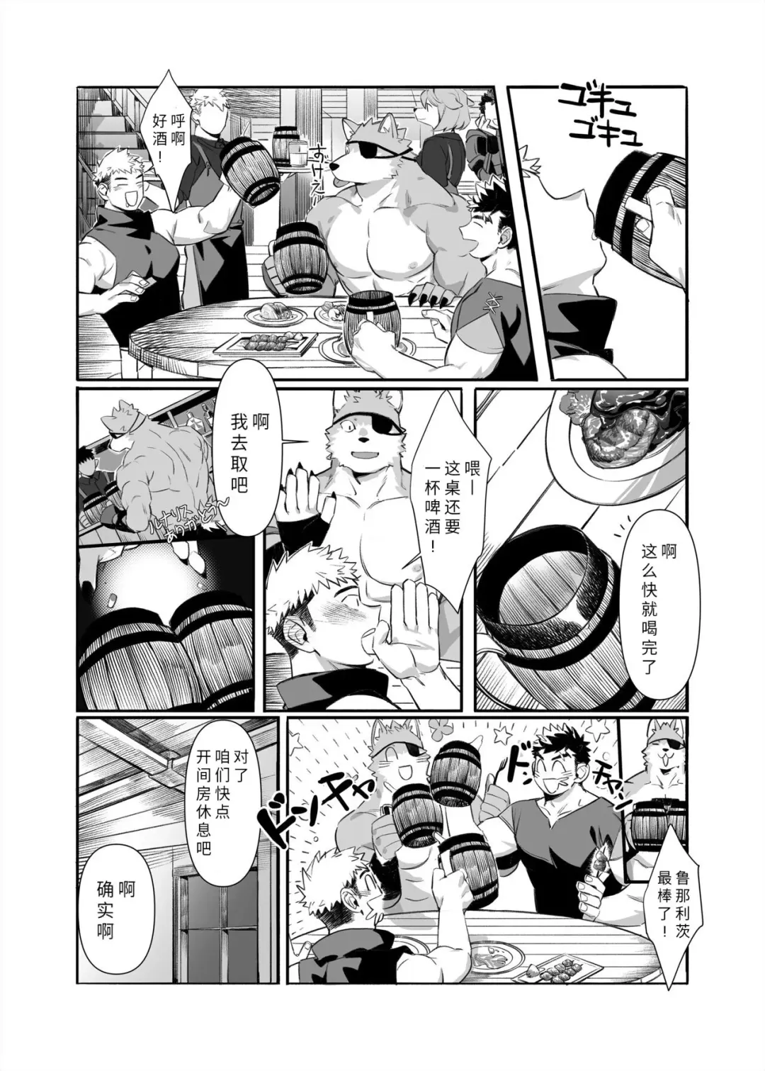 [Gondom] Bros. in Heat Fhentai - Page 9