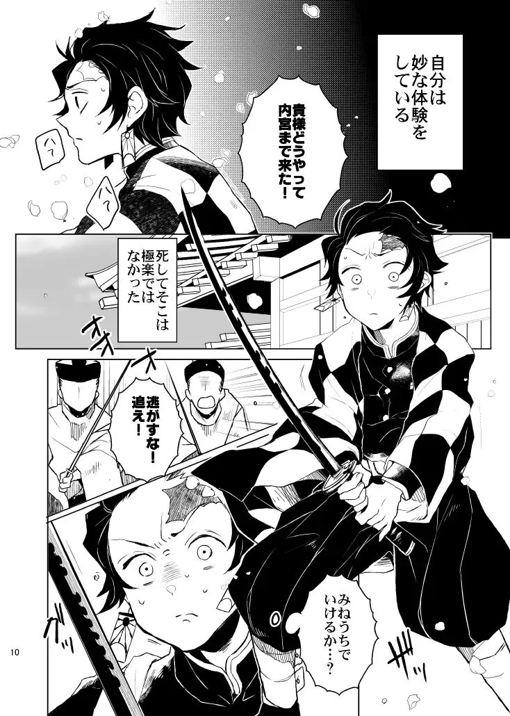 [Uni] Ibitsuge/Zenpen Fhentai - Page 10