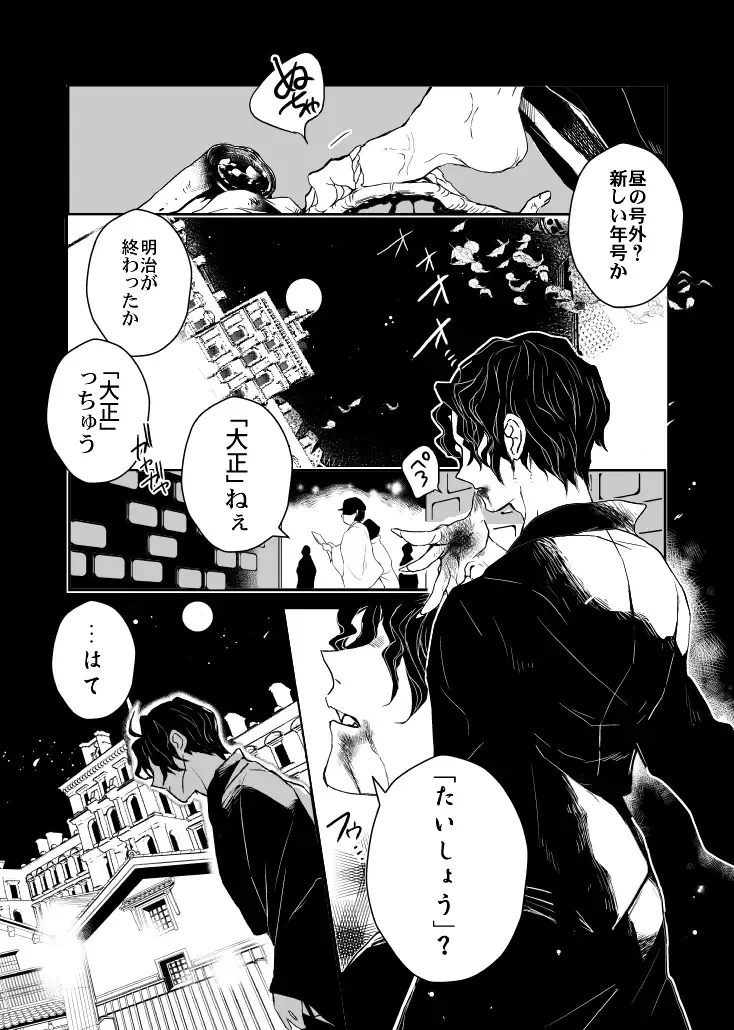 [Uni] Ibitsuge/Zenpen Fhentai - Page 4