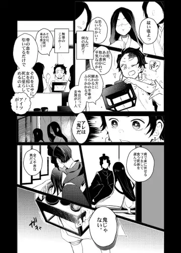 [Uni] Ibitsuge/Zenpen Fhentai.net - Page 41