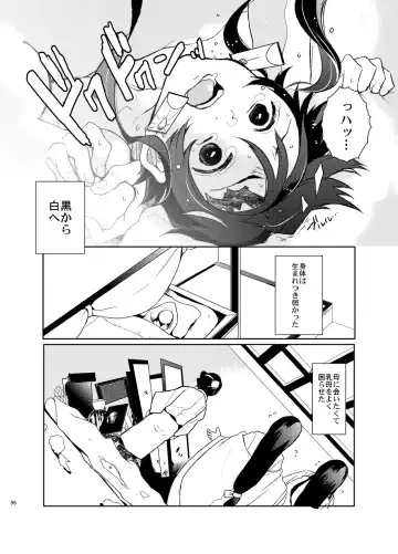 [Uni] Ibitsuge/Zenpen Fhentai.net - Page 96