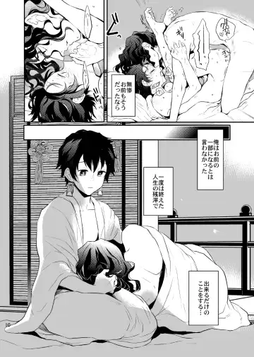 [Uni] Ibitsuge/Kouhen Fhentai.net - Page 11