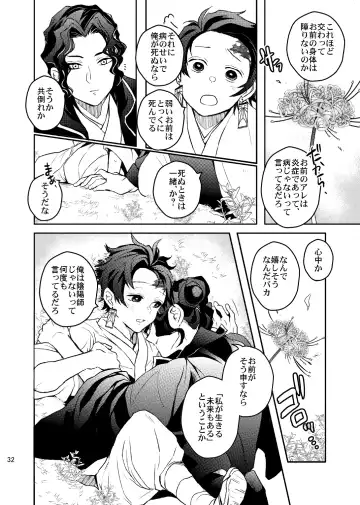 [Uni] Ibitsuge/Kouhen Fhentai.net - Page 33