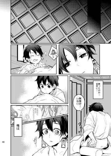 [Uni] Ibitsuge/Kouhen Fhentai.net - Page 47