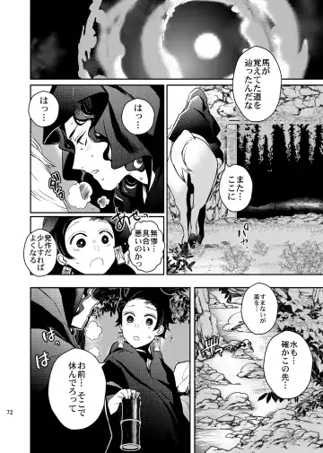 [Uni] Ibitsuge/Kouhen Fhentai.net - Page 73