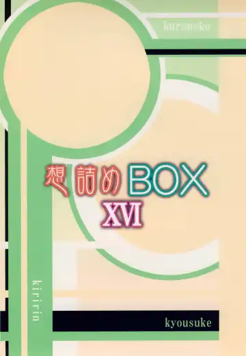 [Kushikatsu Koumei] Omodume BOX XVI Fhentai - Page 28