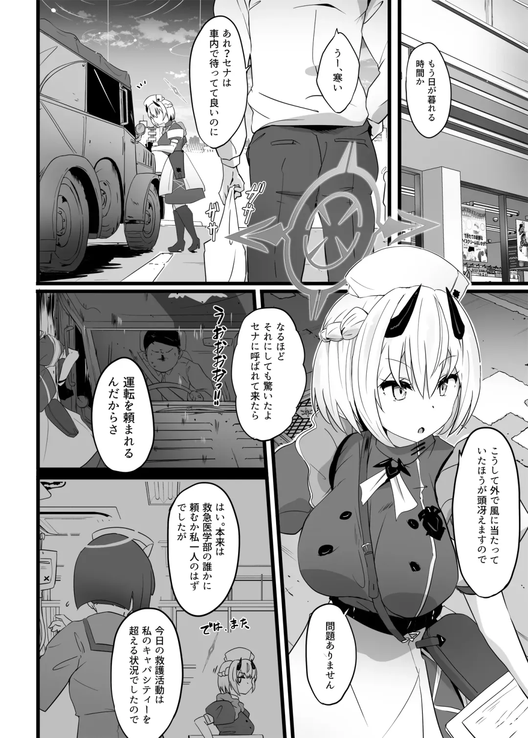 [Mance] Zenkoutei Seito "Horch 108" Fhentai - Page 3