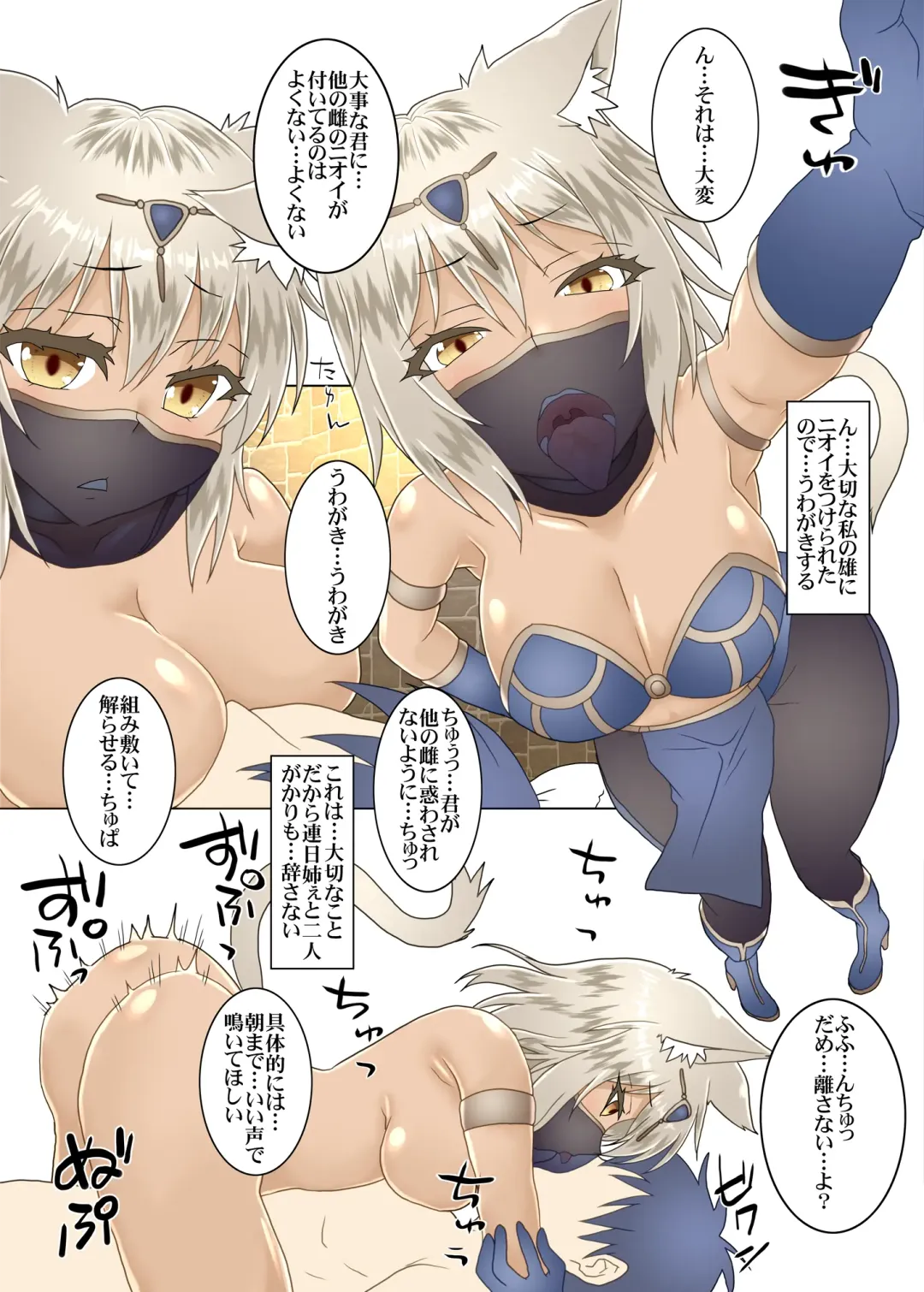 [Minazuki No-mu] Party Member no Futago Juujin-san wa Anata to Tsugai ni Naritai 2 Fhentai - Page 5