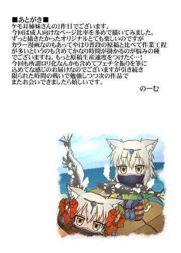 [Minazuki No-mu] Party Member no Futago Juujin-san wa Anata to Tsugai ni Naritai 2 Fhentai - Page 25