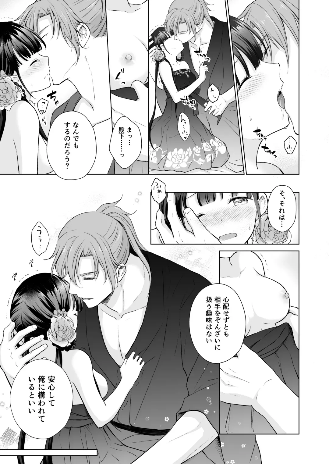 No ni Saku Hana wa Hana no Ooji ni Amaykasareru ~ Watashi-tachi, Karisome no Kekkon  ja Nakattan Desuka !? ~ Fhentai - Page 13