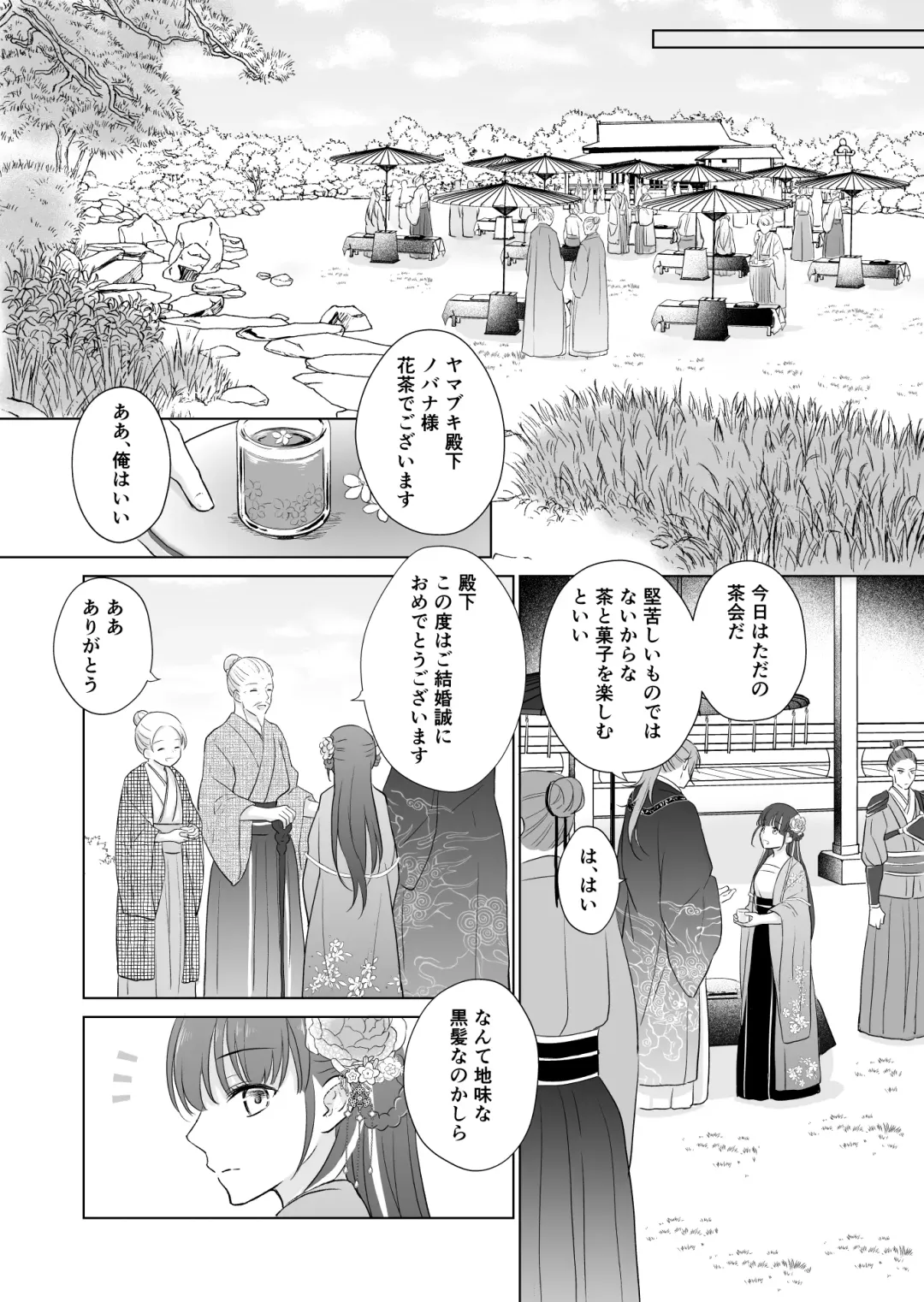 No ni Saku Hana wa Hana no Ooji ni Amaykasareru ~ Watashi-tachi, Karisome no Kekkon  ja Nakattan Desuka !? ~ Fhentai - Page 24