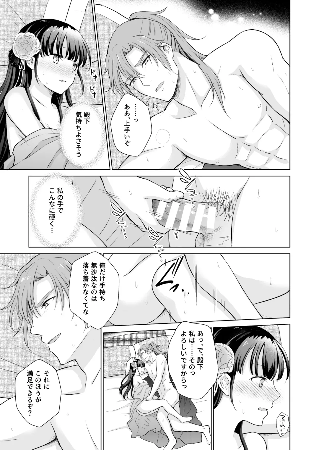 No ni Saku Hana wa Hana no Ooji ni Amaykasareru ~ Watashi-tachi, Karisome no Kekkon  ja Nakattan Desuka !? ~ Fhentai - Page 35
