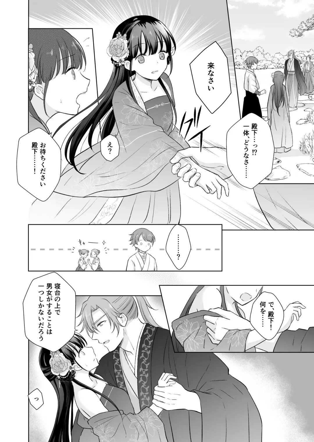 No ni Saku Hana wa Hana no Ooji ni Amaykasareru ~ Watashi-tachi, Karisome no Kekkon  ja Nakattan Desuka !? ~ Fhentai - Page 42