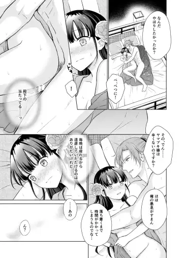 No ni Saku Hana wa Hana no Ooji ni Amaykasareru ~ Watashi-tachi, Karisome no Kekkon  ja Nakattan Desuka !? ~ Fhentai.net - Page 33