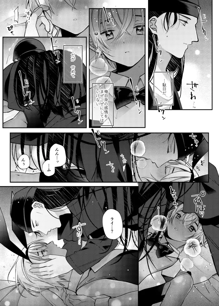 [Shiratama Kozue] RyeBourbon Bunny Manga Fhentai - Page 28