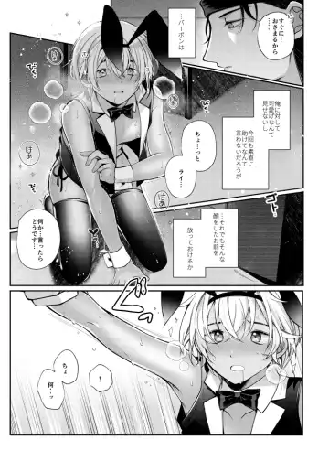 [Shiratama Kozue] RyeBourbon Bunny Manga Fhentai - Page 10