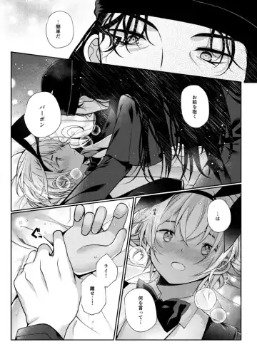 [Shiratama Kozue] RyeBourbon Bunny Manga Fhentai - Page 14
