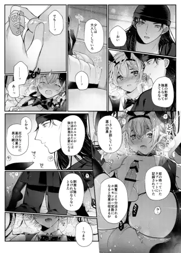 [Shiratama Kozue] RyeBourbon Bunny Manga Fhentai - Page 15
